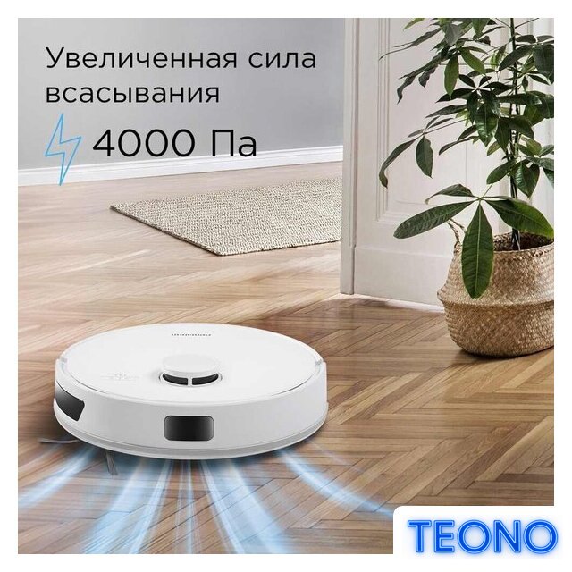 Робот-пылесос Redmond (Редмонд) VR1326S WiFi (белый) - Изображение №8 — Интернет-магазин Teono.by