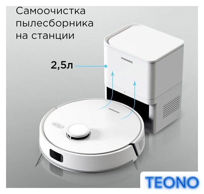 Робот-пылесос Redmond (Редмонд) VR1326S WiFi (белый) - Изображение №7 — Интернет-магазин Teono.by