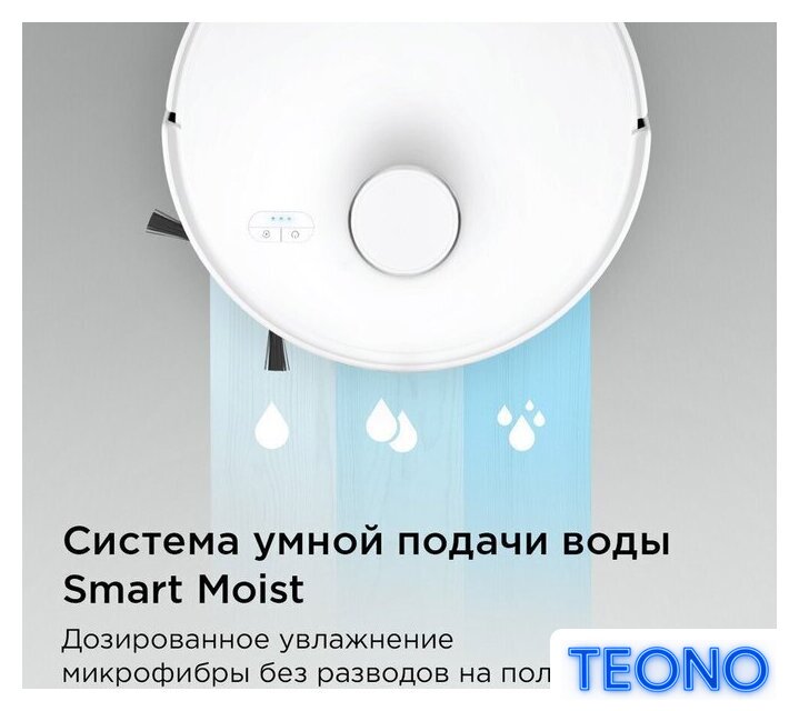 Робот-пылесос Redmond (Редмонд) VR1326S WiFi (белый) - Изображение №10 — Интернет-магазин Teono.by
