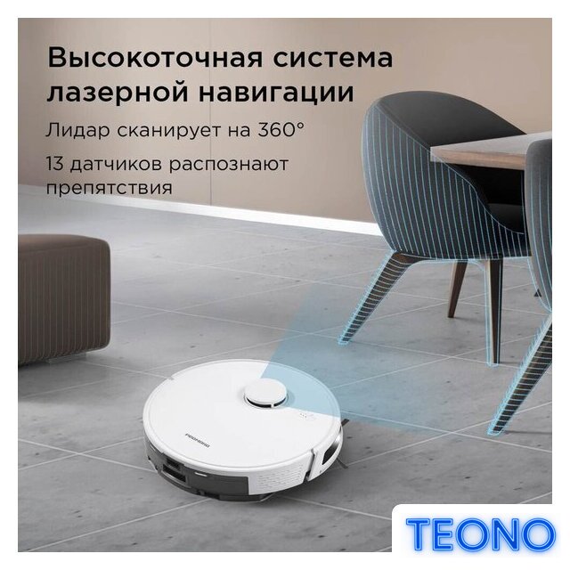 Робот-пылесос Redmond (Редмонд) VR1326S WiFi (белый) - Изображение №12 — Интернет-магазин Teono.by
