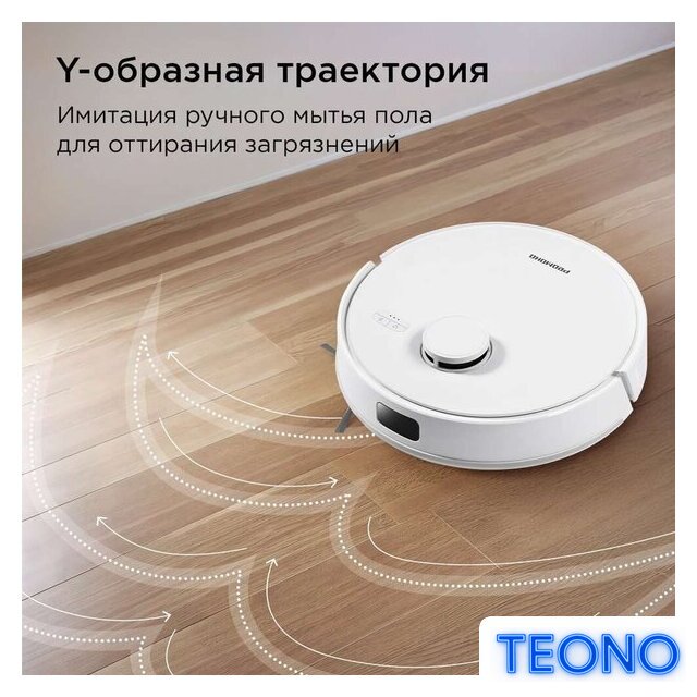 Робот-пылесос Redmond (Редмонд) VR1326S WiFi (белый) - Изображение №11 — Интернет-магазин Teono.by