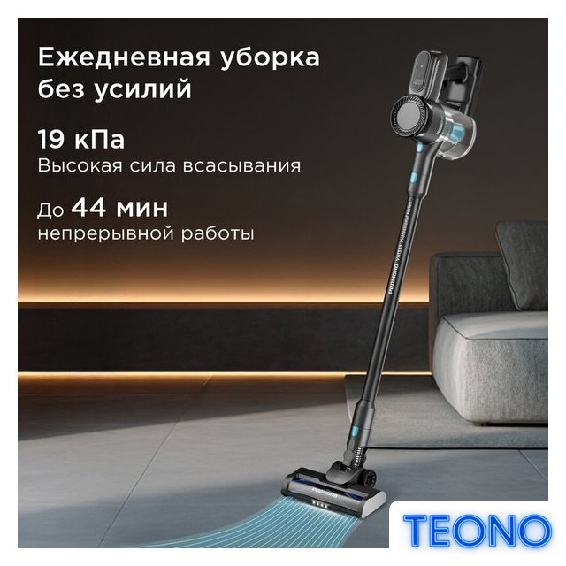 Пылесос Redmond (Редмонд) VH1333 - Изображение №2 — Интернет-магазин Teono.by