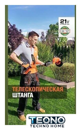 Триммер Daewoo Power DATR 3021Li (без АКБ) - Изображение №3 — Интернет-магазин Teono.by