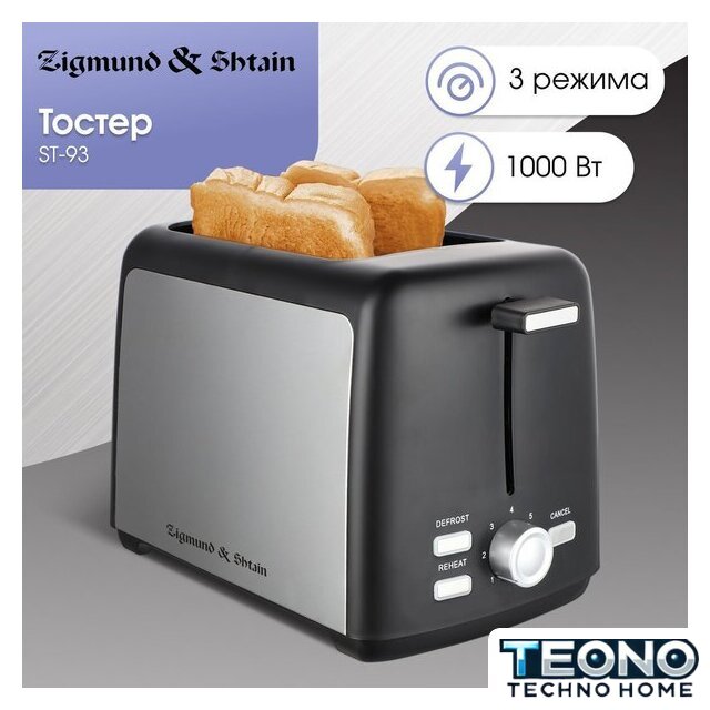 Тостер Zigmund & Shtain ST-93 - Изображение №5 — Интернет-магазин Teono.by