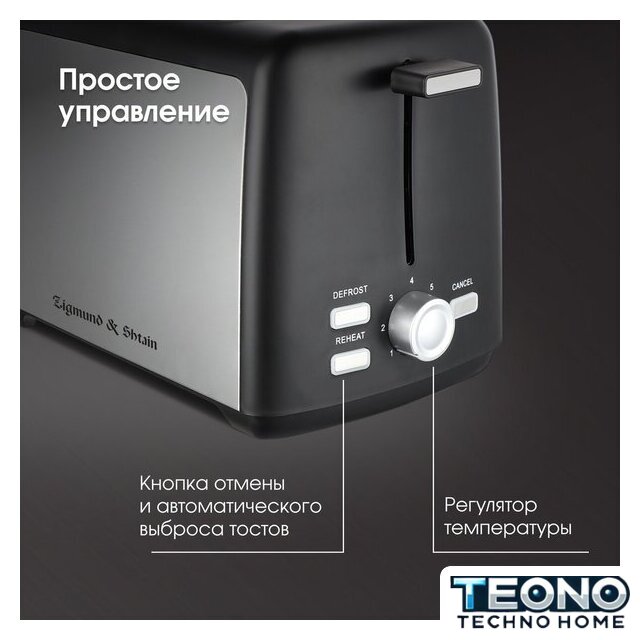 Тостер Zigmund & Shtain ST-93 - Изображение №8 — Интернет-магазин Teono.by