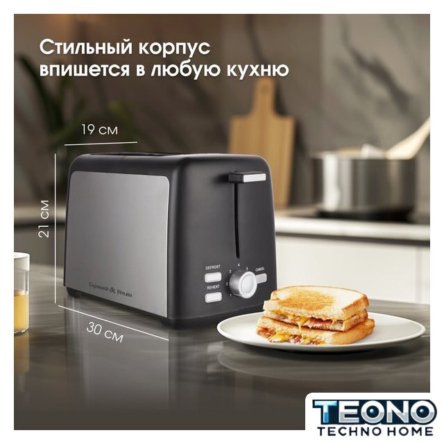 Тостер Zigmund & Shtain ST-93 - Изображение №11 — Интернет-магазин Teono.by