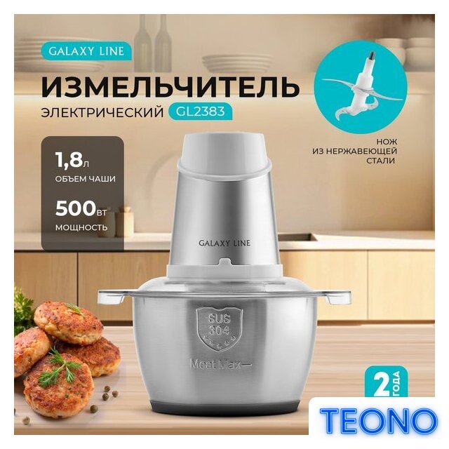 Чоппер Galaxy Line GL2383 - Изображение №8 — Интернет-магазин Teono.by