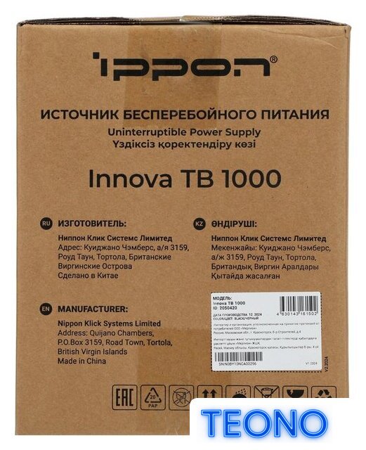 Источник бесперебойного питания IPPON Innova TB 1000 2050420 - Изображение №15 — Интернет-магазин Teono.by