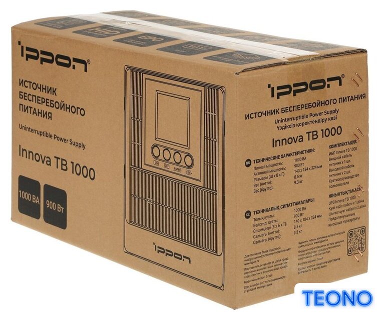 Источник бесперебойного питания IPPON Innova TB 1000 2050420 - Изображение №13 — Интернет-магазин Teono.by