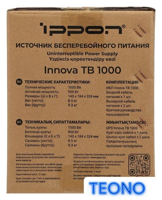 Источник бесперебойного питания IPPON Innova TB 1000 2050420 - Изображение №16 — Интернет-магазин Teono.by