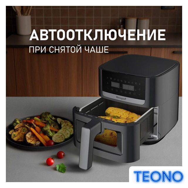 Аэрогриль (аэрофритюрница) Weissgauff WAF 501 DB Easy Fry - Изображение №11 — Интернет-магазин Teono.by