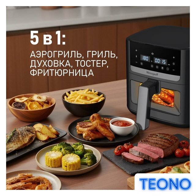 Аэрогриль (аэрофритюрница) Weissgauff WAF 501 DB Easy Fry - Изображение №4 — Интернет-магазин Teono.by