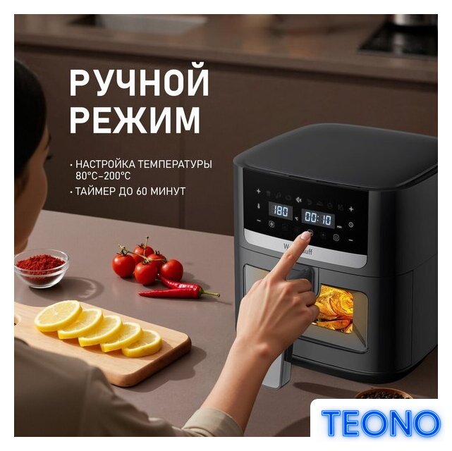 Аэрогриль (аэрофритюрница) Weissgauff WAF 501 DB Easy Fry - Изображение №5 — Интернет-магазин Teono.by