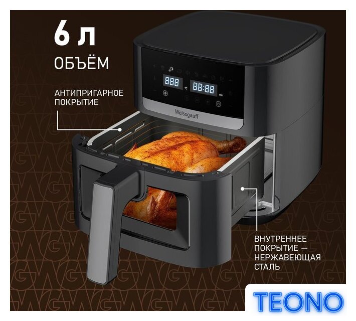 Аэрогриль (аэрофритюрница) Weissgauff WAF 501 DB Easy Fry - Изображение №18 — Интернет-магазин Teono.by
