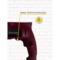 Pioneer Tools RH-M650-01C Image #9