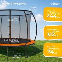 Батут GoUP Luxury-D312/10FT (с сеткой и лестницей, оранжевый) - Превью изображения №14 — Интернет-магазин Teono.by