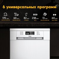 Отдельностоящая посудомоечная машина Making Oasis Everywhere PM-9S6 - Превью изображения №3 — Интернет-магазин Teono.by