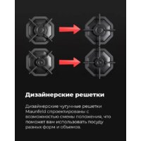 Варочная панель MAUNFELD EGHG.64.2CB/G - Превью изображения №24 — Интернет-магазин Teono.by