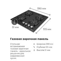 Варочная панель MAUNFELD EGHG.64.2CB/G - Превью изображения №22 — Интернет-магазин Teono.by