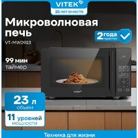 Микроволновая печь Vitek VT-MW0923 - Превью изображения №13 — Интернет-магазин Teono.by