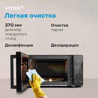 Микроволновая печь Vitek VT-MW0923 - Превью изображения №17 — Интернет-магазин Teono.by