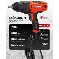 Гайковерт ForceKraft FK-P1B-GW5-500 - Превью изображения №8 — Интернет-магазин Teono.by