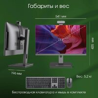 Моноблок Digma Pro Vision DM23P5-ADXW01 - Превью изображения №12 — Интернет-магазин Teono.by