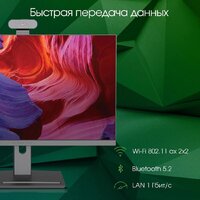Моноблок Digma Pro Vision DM23P5-ADXW01 - Превью изображения №9 — Интернет-магазин Teono.by