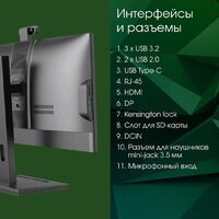 Моноблок Digma Pro Vision DM23P5-ADXW01 - Превью изображения №11 — Интернет-магазин Teono.by