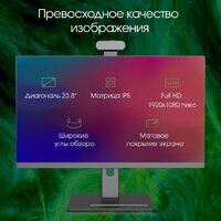 Моноблок Digma Pro Vision DM23P5-ADXW01 - Превью изображения №5 — Интернет-магазин Teono.by