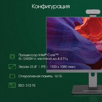 Моноблок Digma Pro Vision DM23P5-ADXW01 - Превью изображения №4 — Интернет-магазин Teono.by