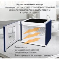 Сушилка для овощей и фруктов StarWind SFD9534 - Превью изображения №4 — Интернет-магазин Teono.by