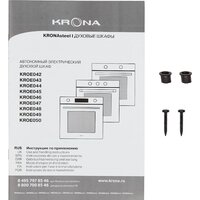 Электрический духовой шкаф Krona Essenza 60 BL G2 - Превью изображения №14 — Интернет-магазин Teono.by