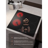 Варочная панель Weissgauff HV 640 BAT - Превью изображения №3 — Интернет-магазин Teono.by