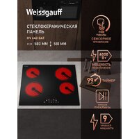 Варочная панель Weissgauff HV 640 BAT - Превью изображения №4 — Интернет-магазин Teono.by