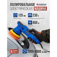 Полировальная машина FORSAGE F-WT03059 - Превью изображения №2 — Интернет-магазин Teono.by