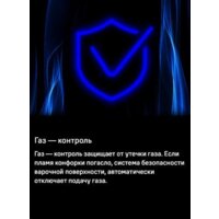 Варочная панель MAUNFELD EGHG.64.1CB/G - Превью изображения №26 — Интернет-магазин Teono.by