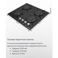 Варочная панель MAUNFELD EGHG.64.1CB/G - Превью изображения №19 — Интернет-магазин Teono.by