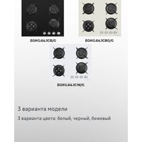 Варочная панель MAUNFELD EGHG.64.1CB/G - Превью изображения №20 — Интернет-магазин Teono.by