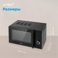 Микроволновая печь Vitek VT-MW0720 - Превью изображения №18 — Интернет-магазин Teono.by