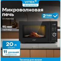 Микроволновая печь Vitek VT-MW0720 - Превью изображения №13 — Интернет-магазин Teono.by