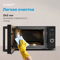 Микроволновая печь Vitek VT-MW0720 - Превью изображения №17 — Интернет-магазин Teono.by
