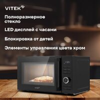 Микроволновая печь Vitek VT-MW0720 - Превью изображения №15 — Интернет-магазин Teono.by