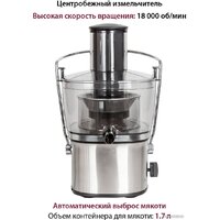 Соковыжималка Pioneer JC2050 - Превью изображения №6 — Интернет-магазин Teono.by