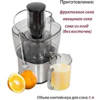 Соковыжималка Pioneer JC2050 - Превью изображения №3 — Интернет-магазин Teono.by