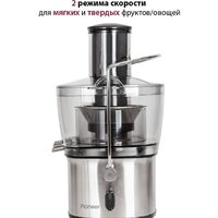 Соковыжималка Pioneer JC2050 - Превью изображения №4 — Интернет-магазин Teono.by