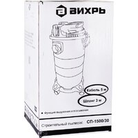 Пылесос Вихрь СП-1500/30 72/19/2 - Превью изображения №8 — Интернет-магазин Teono.by