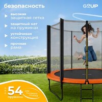 Батут GoUP Prestige-D312/10FT (с сеткой и лестницей, оранжевый) - Превью изображения №16 — Интернет-магазин Teono.by