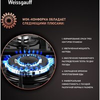 Варочная панель Weissgauff HGG 641 BGSV - Превью изображения №8 — Интернет-магазин Teono.by