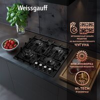 Варочная панель Weissgauff HGG 641 BGSV - Превью изображения №6 — Интернет-магазин Teono.by